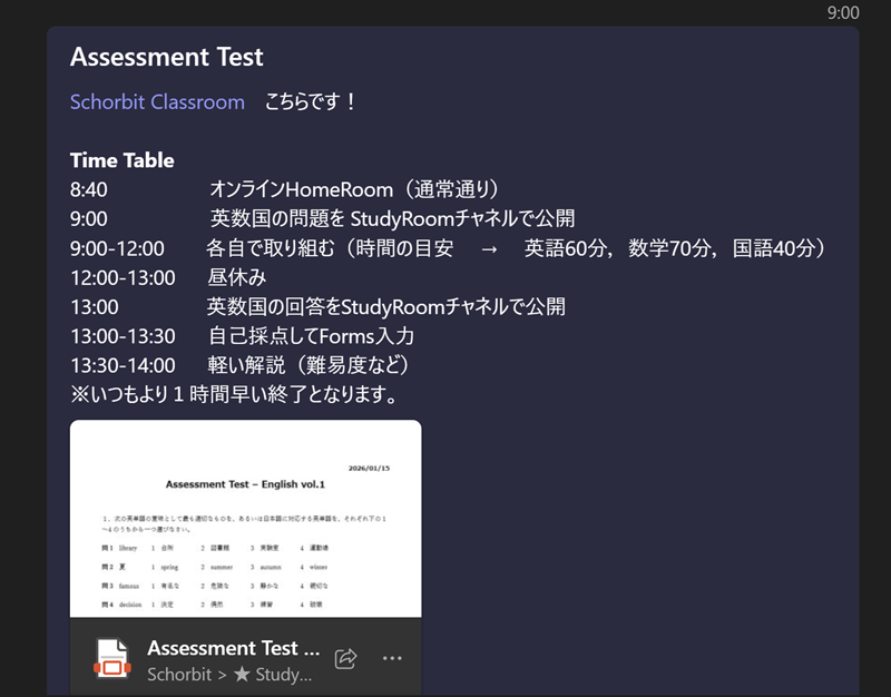 test_announcement