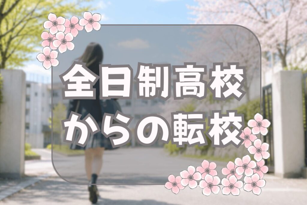 koukou2-1