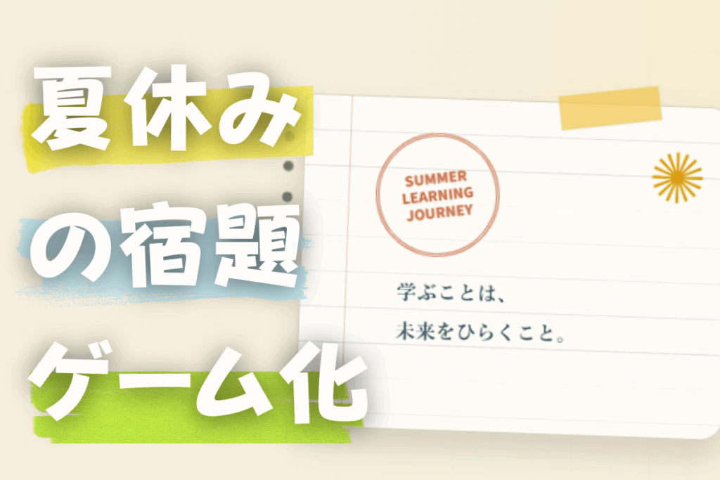 summerquiz1_2
