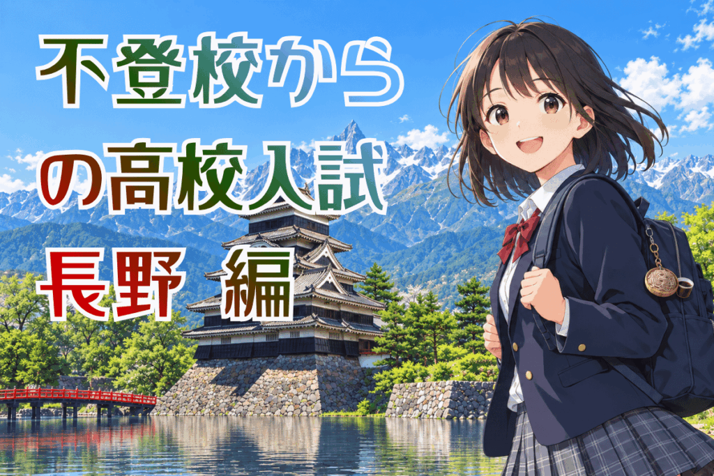 nagano_t1